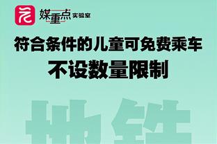 泪光闪烁！蒙蒂：球员们在更衣室里尖叫 我差点就要哭了